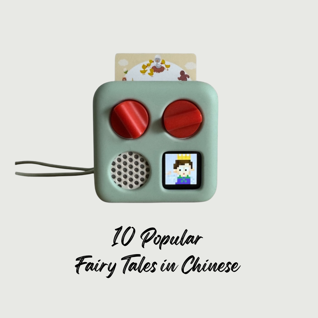 Yoto Card Chinese Fairy Tales at Bedtime 爸爸妈妈睡前说故事