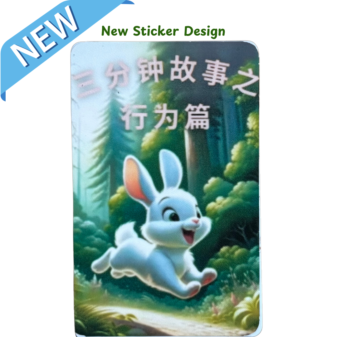 Yoto Card CHINESE Short Stories 3 to 6 years old