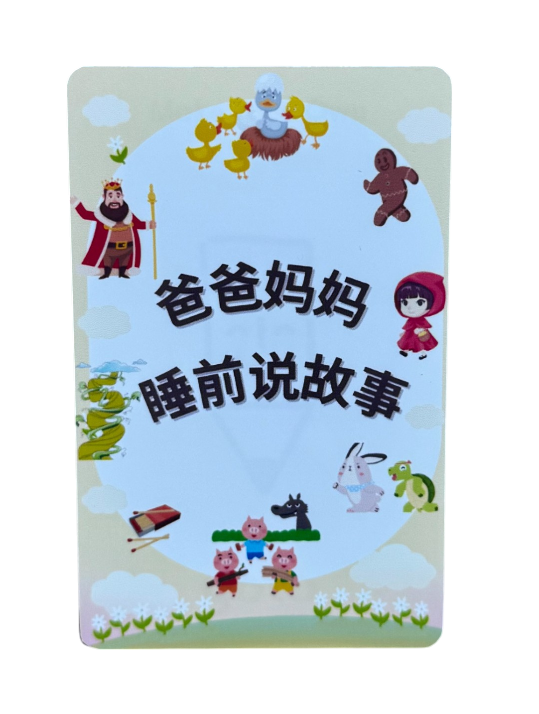 Yoto Card Chinese Fairy Tales at Bedtime 爸爸妈妈睡前说故事