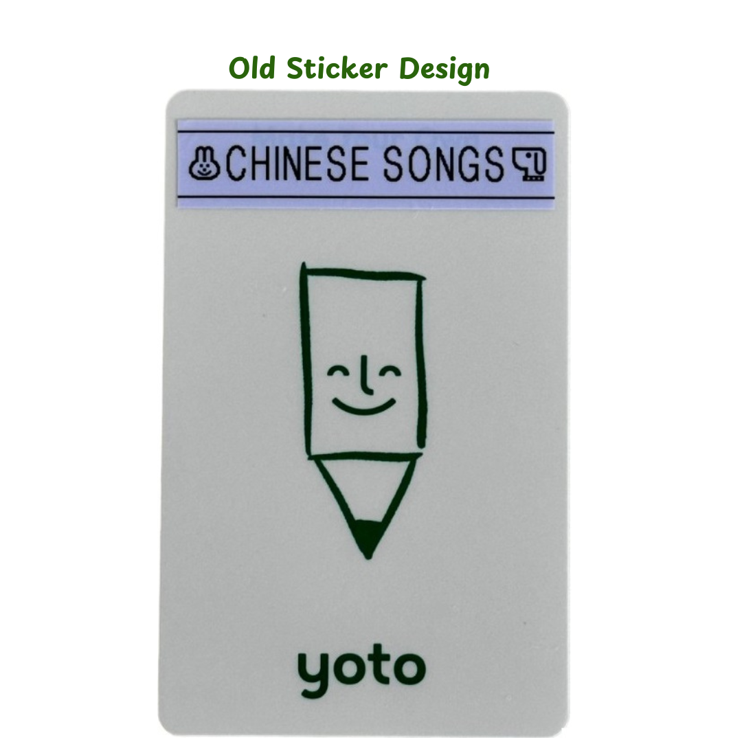 Yoto Card CHINESE Preschoolers Songs 幼儿园老师歌单