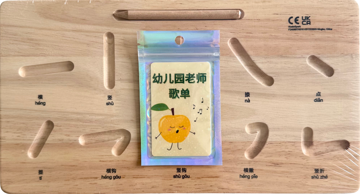Yoto Card CHINESE Preschoolers Songs 幼儿园老师歌单