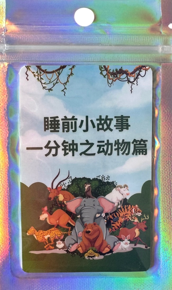 Yoto Card CHINESE 1-minute Short Animal Stories