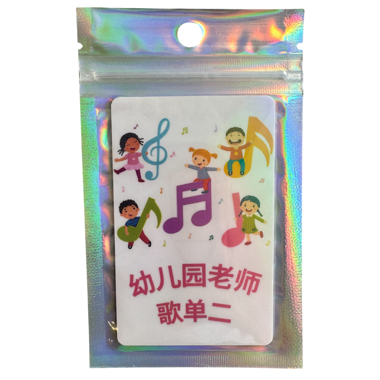 Yoto Card CHINESE New Preschoolers Songs 幼儿园老师歌单 (二)