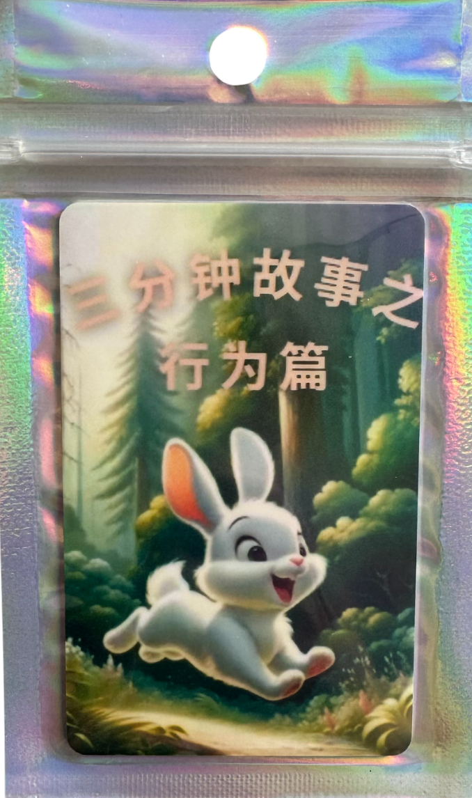 Yoto Card CHINESE Short Stories 3 to 6 years old